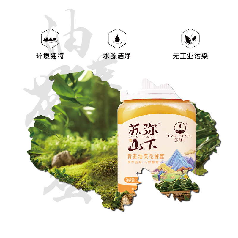  苏弥山蜂蜜