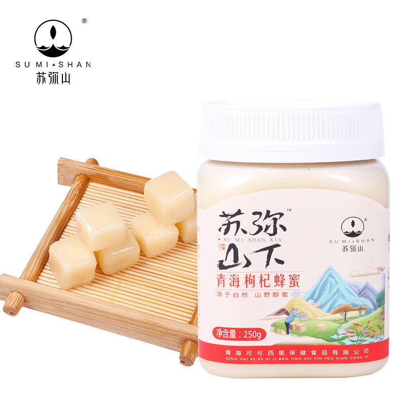 买三送一  苏弥山高原蜜枸杞花结晶蜜1斤油菜花百花土蜂蜜250克_传统滋补营养品