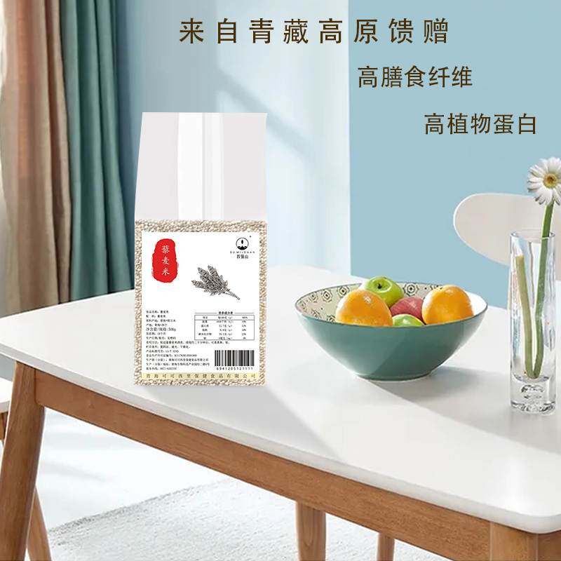 青海五谷杂粮粗粮黎麦白藜麦2斤 黑红藜麦三色藜麦1500克3斤装_粮油调味_速食_干货_烘焙