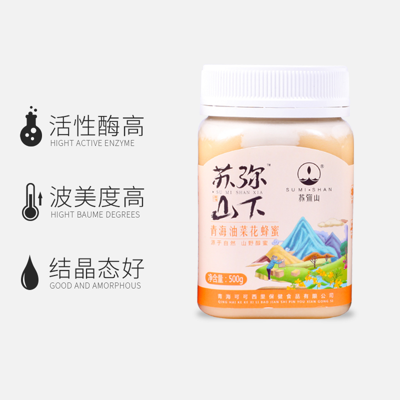 苏弥山旗舰店买一送一苏弥山高原结晶蜜油菜花结晶蜜新蜜500g青海油菜花土蜂蜜1