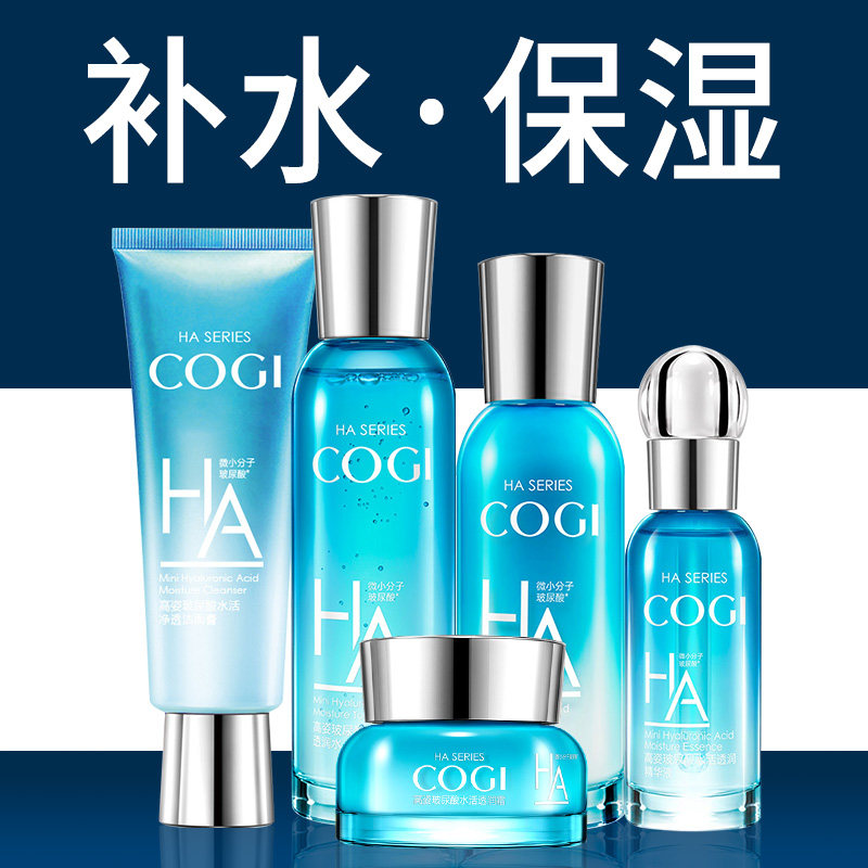 cogi高姿宇兮面部护理套装