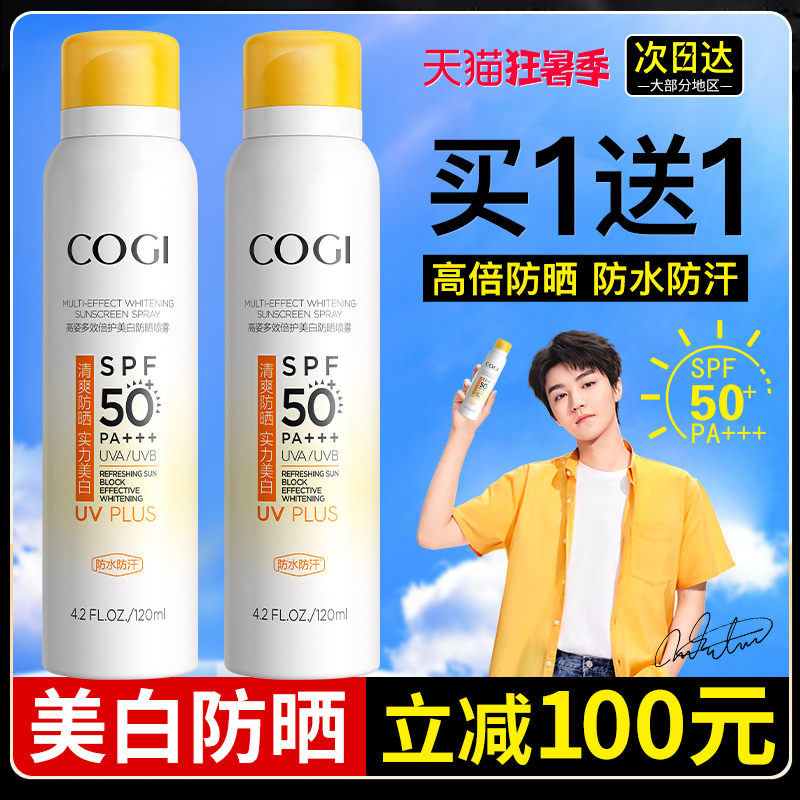 cogi高姿宇兮防晒霜
