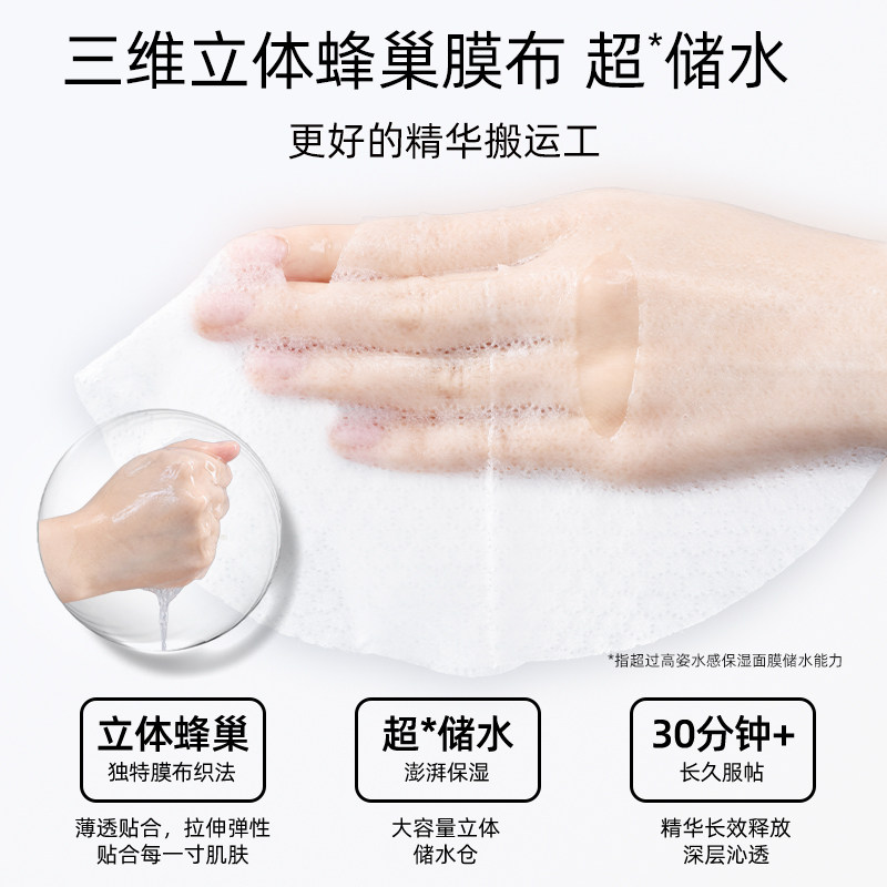 高姿蜂巢水库修护虾青素夏季面膜 cogi高姿宇兮贴片面膜