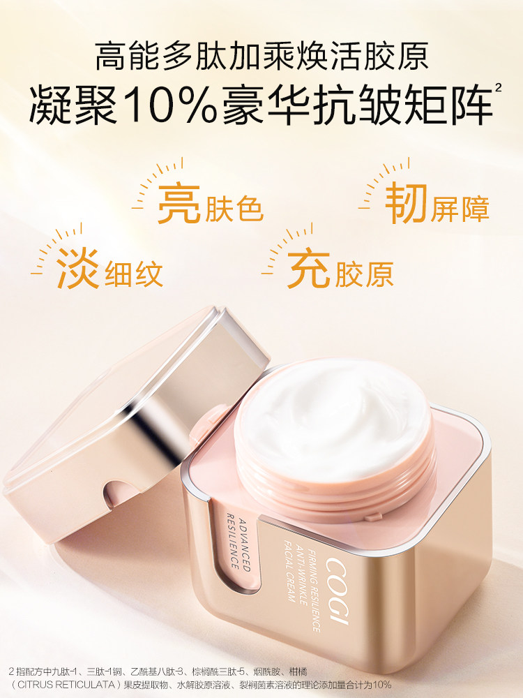 高姿抗皱抗初老淡化细纹套装面霜 cogi高姿宇兮乳液/面霜
