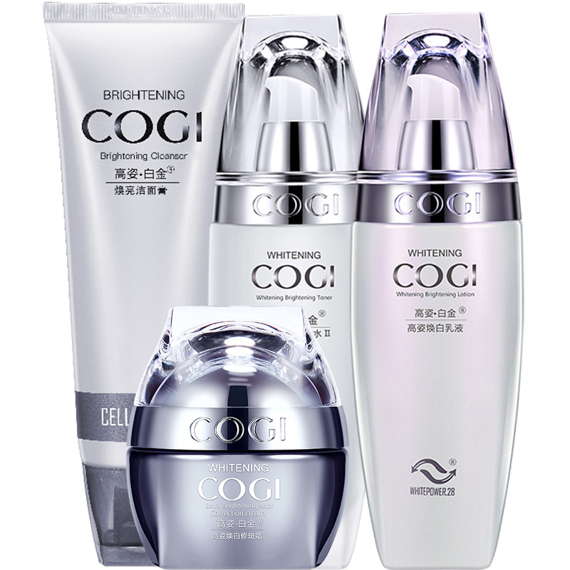 高姿旗舰店官方旗舰白金美白补水 cogi高姿宇兮面部护理套装