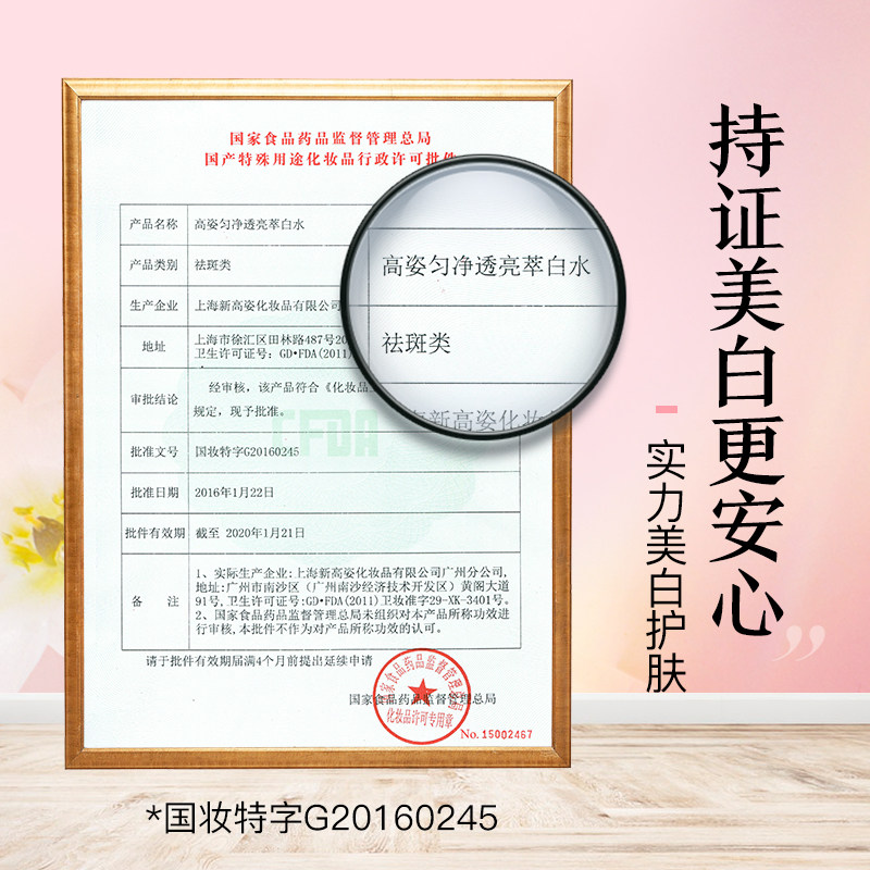 高姿旗舰店官方旗舰匀净美白化妆 cogi高姿宇兮面部护理套装