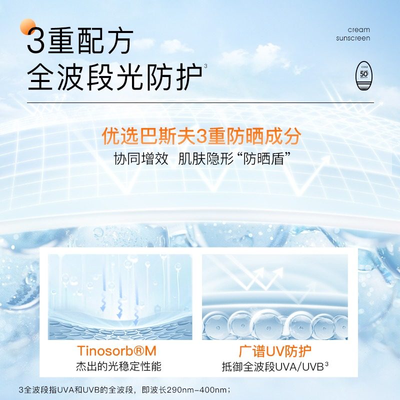 高姿学生美白青少年军训平价防晒霜 cogi高姿宇兮防晒霜