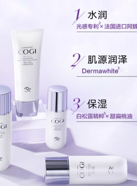 高姿白金肌源水乳套装