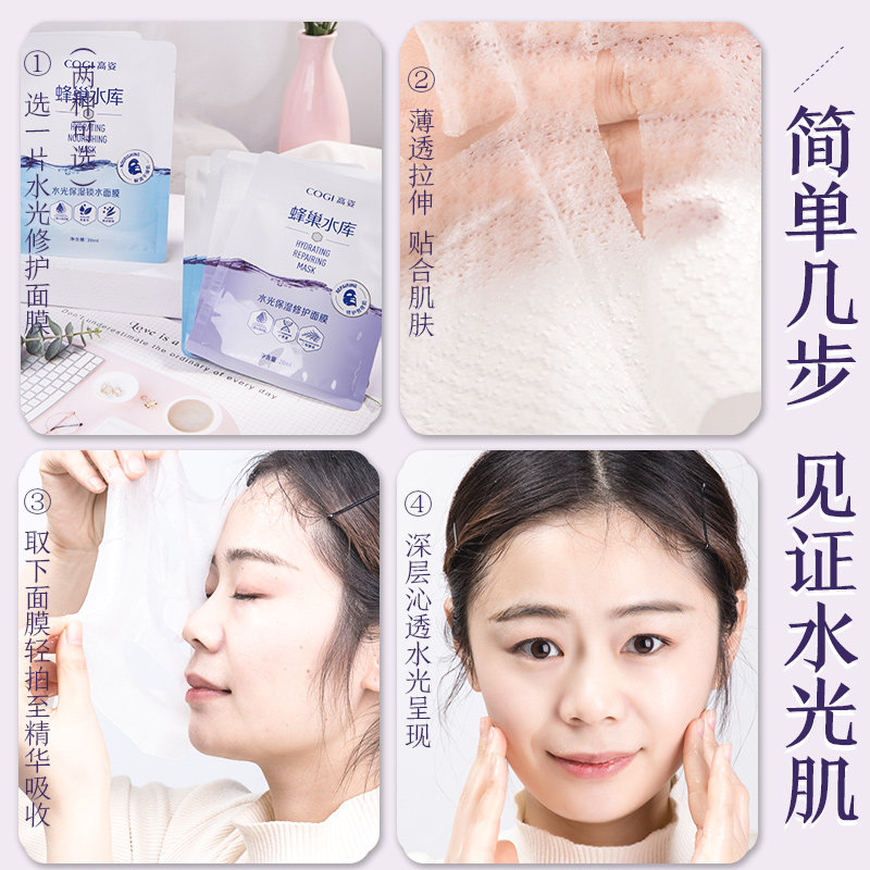  cogi高姿宇兮贴片面膜