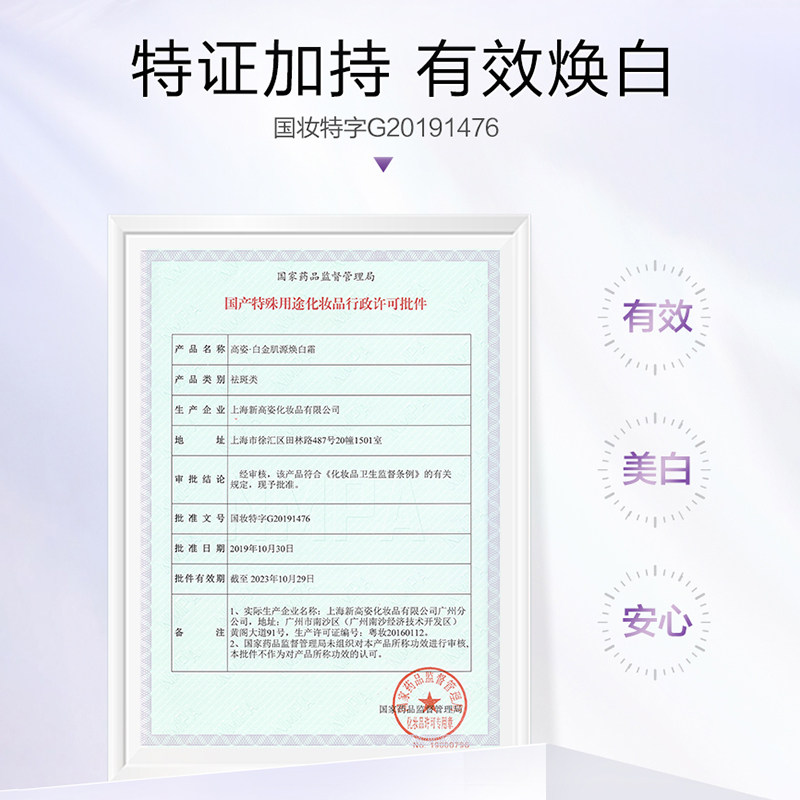 女高资美白祛斑霜提亮肤色官方面霜 cogi高姿宇兮乳液/面霜