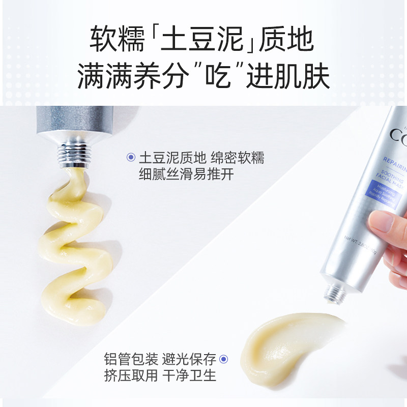 高姿女补水保湿积雪草修护零点面膜 cogi高姿宇兮贴片面膜