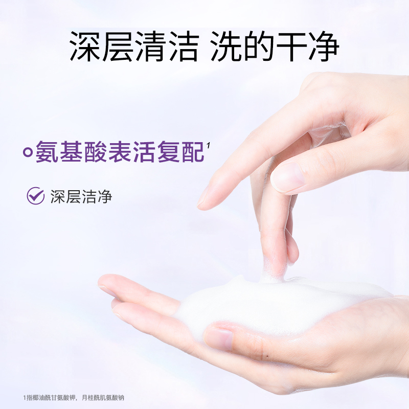 高姿白金肌源焕亮洁面膏女深层清洁补水保湿官方旗舰店正品