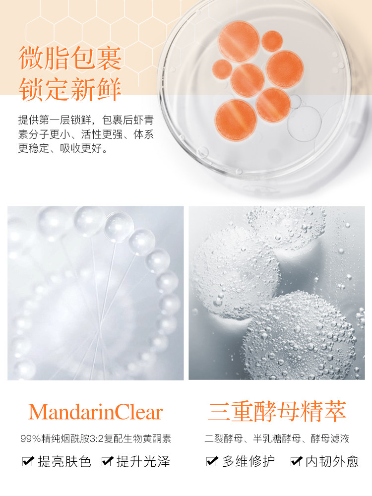 高姿光感赋活虾青素7ml*2精华液 cogi高姿宇兮液态精华