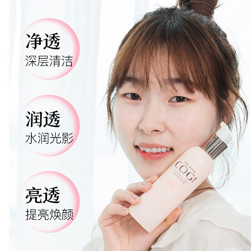 高姿旗舰店官方旗舰匀净美白化妆 cogi高姿宇兮面部护理套装