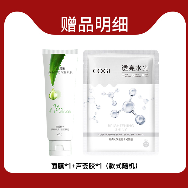高姿水活透润面霜女干皮补水保湿清爽滋润学生润肤官方旗舰店正品