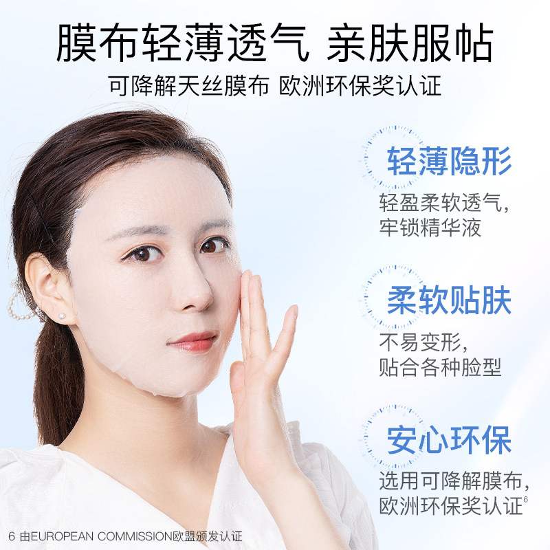 高姿沁透光亮女补水深层清洁面膜 cogi高姿宇兮贴片面膜