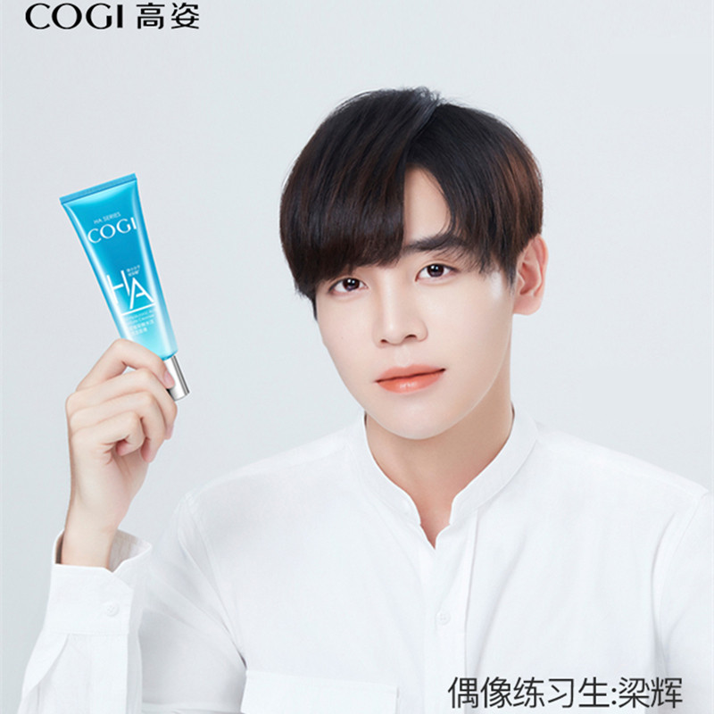 高姿旗舰店官方旗舰正品学生洗面奶 cogi高姿宇兮洁面