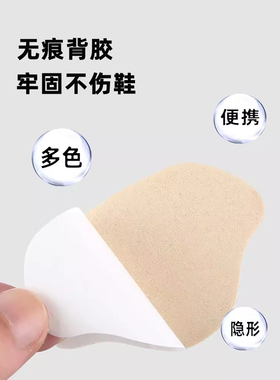 运动鞋网面修补贴鞋内衬磨损修复防磨布面后跟破洞补丁补鞋贴