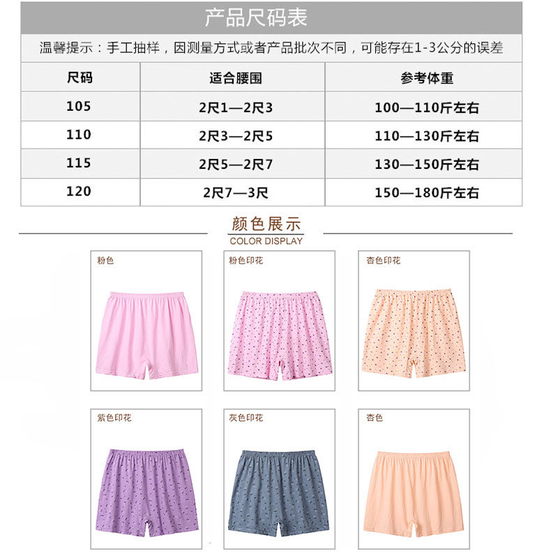 中老年奶奶宽松妈妈高腰全棉安全裤 怡芙朵内裤