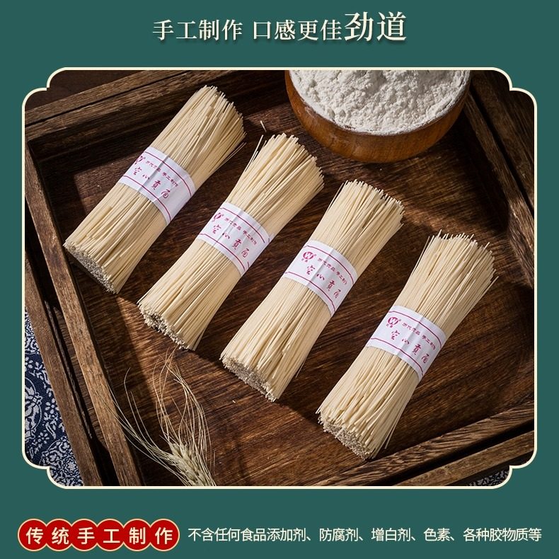 旺鑫空心贡面精品礼盒装手工面条挂面整箱手工河南信阳潢川特产