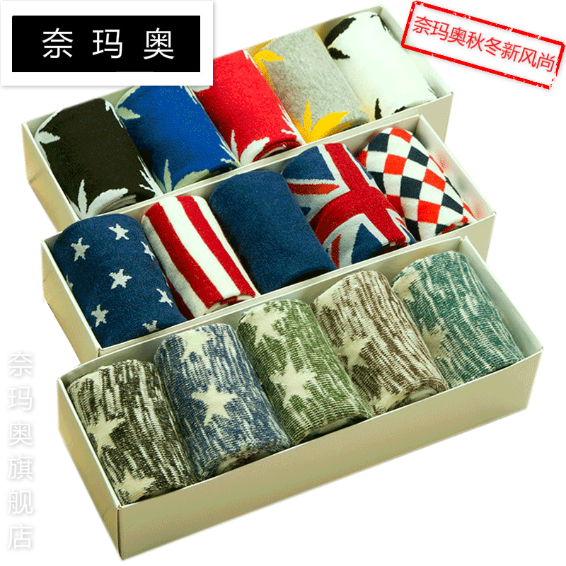 奈玛奥男士秋冬季四季休闲中筒袜 奈玛奥短袜/打底袜/丝袜/美腿袜