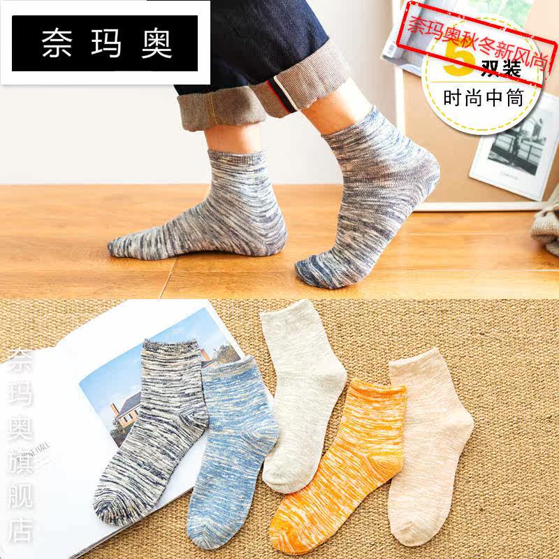 奈玛奥男士秋冬季四季休闲中筒袜 奈玛奥短袜/打底袜/丝袜/美腿袜