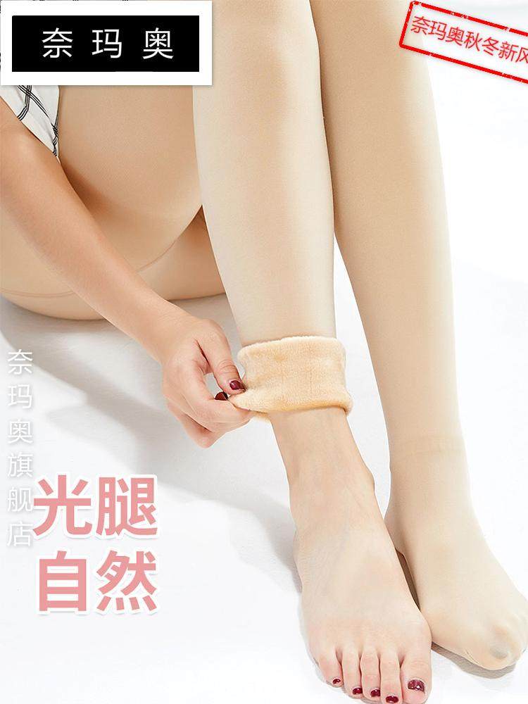 奈玛奥肉色光腿连体神器加绒打底袜 奈玛奥连裤袜/打底袜