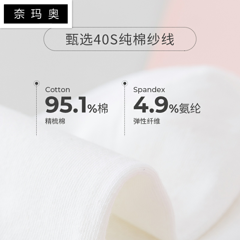 中筒秋冬季舒适白色日系女生纯棉袜 奈玛奥短袜/打底袜/丝袜/美腿袜