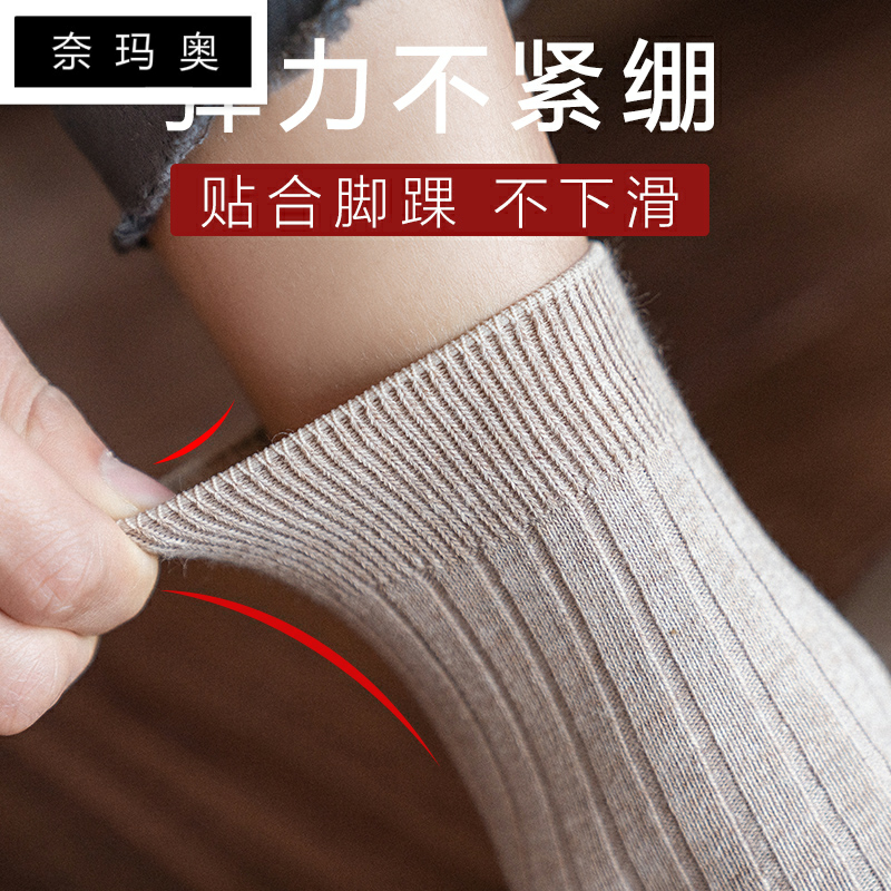 5双装男士吸汗透气纯色百搭纯棉袜 奈玛奥短袜/打底袜/丝袜/美腿袜