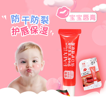 Buy 2 sent 1 Hong Kong for the rest of the year Baby moisturizing the lipstick for the rest of the year lip balm lips dry peeling and dry cracking child lipstick