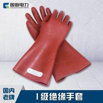 Guolian Electric Power 00 Level Live Special Latex Insulation Gloves 1st Level Live 10KV Electrician Anti Electric High Pressure Double