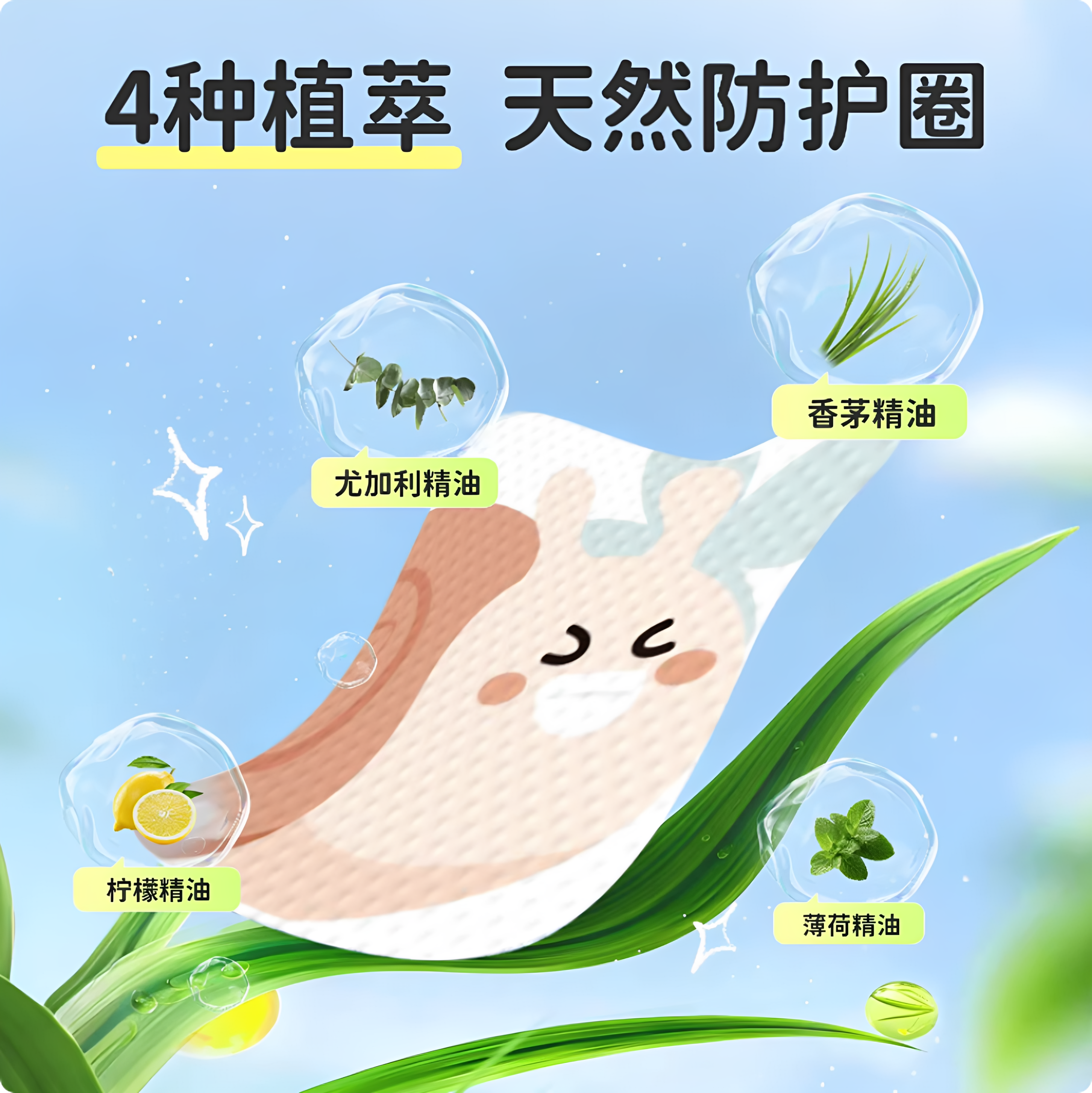 爱舒屋婴幼儿专用叮叮植物精油贴儿童卡通便携防护贴拒绝蚊虫叮咬