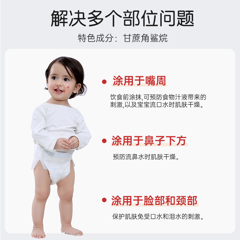 akasugu爱舒屋唇周膏宝宝保湿面霜 akasugu母婴润肤乳