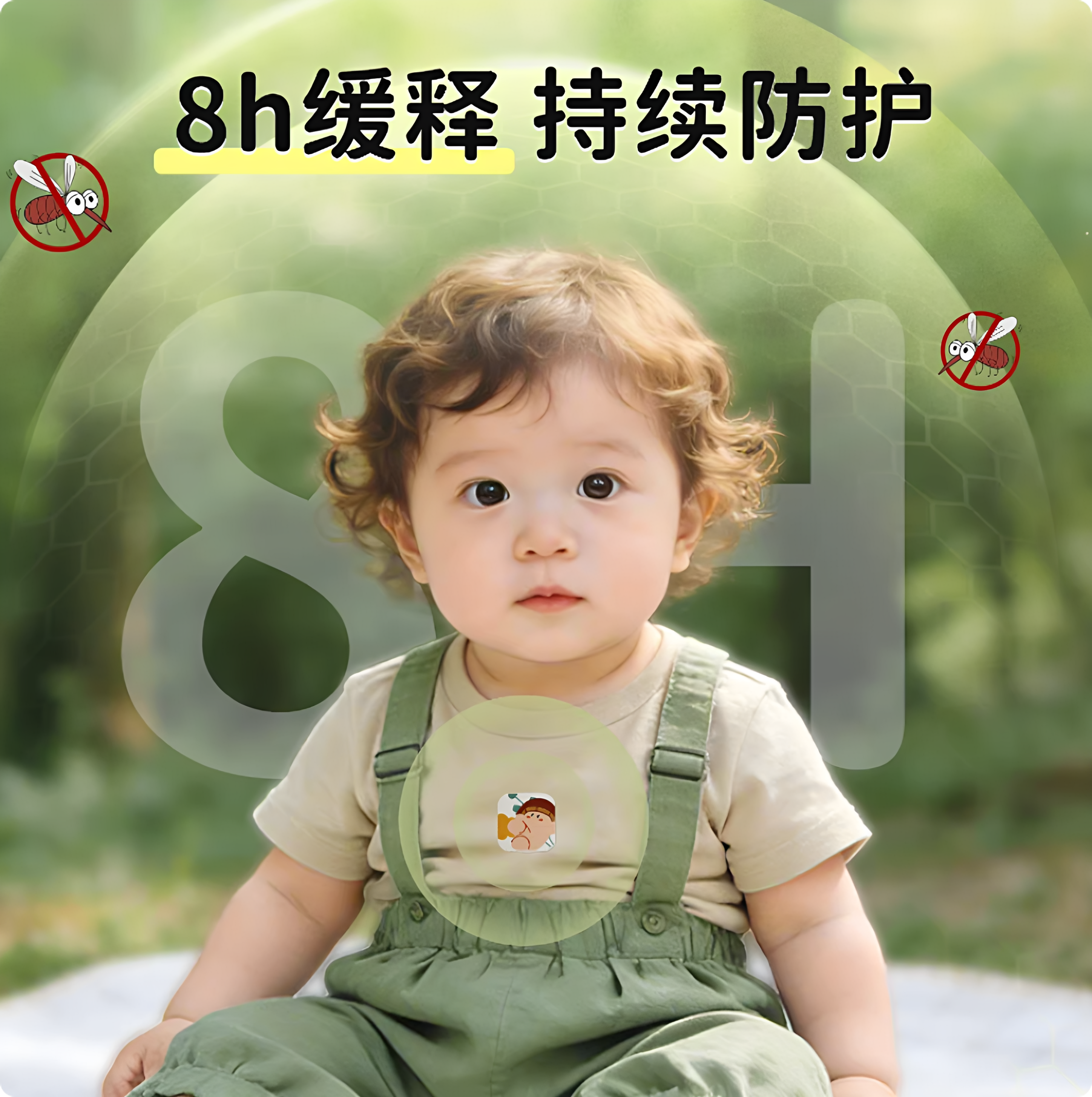 爱舒屋婴幼儿专用叮叮植物精油贴儿童卡通便携防护贴拒绝蚊虫叮咬