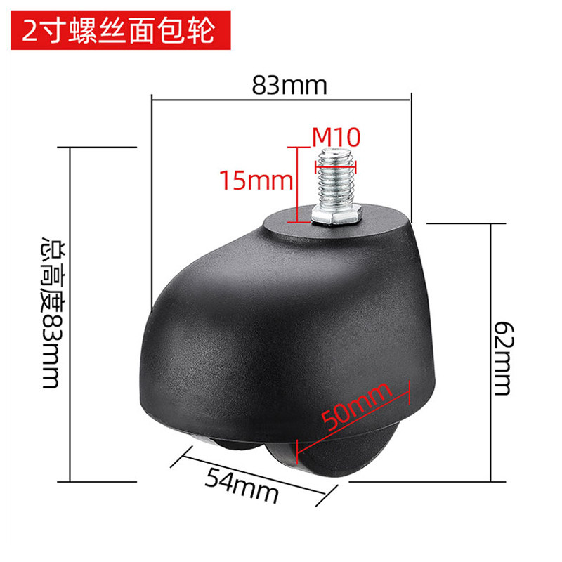 万向轮脚轮大包轮老板转椅轮办公椅轮通用面包轮静音滚轮尼龙包邮,淘宝优惠券,粉丝福利购,淘宝优惠卷