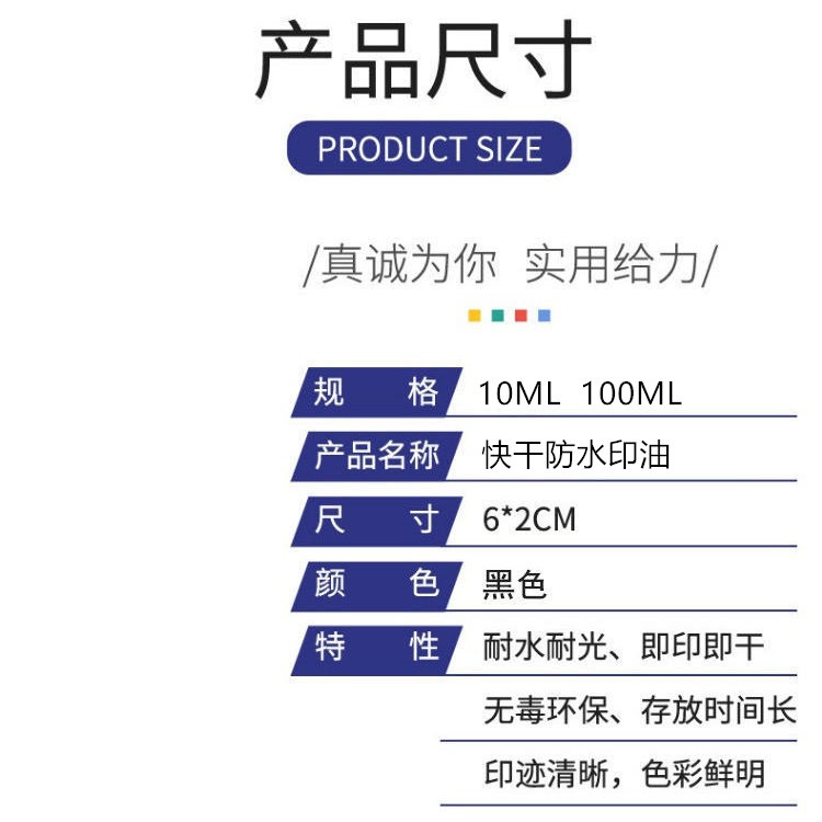 强效速干打码机万能不灭印油印章塑料金属玻璃包装擦不掉褪色10ML - 图1