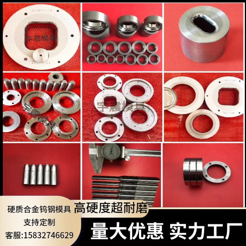 直销硬质合金模具钨钢模具拉伸模具拔管冷拔冷镦冷挤压缩管热镦整