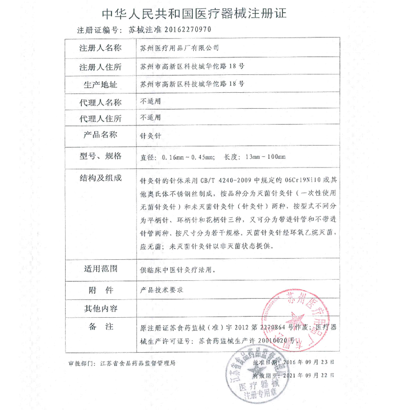 200支装华佗牌针灸针半1寸半1.5寸2寸3寸医用针毫针针灸专用针 - 图1