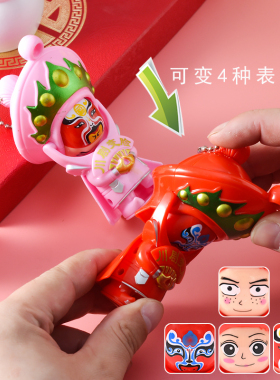 川剧变脸公仔娃娃玩偶创意玩具礼物中国风特色纪念礼品幼儿园