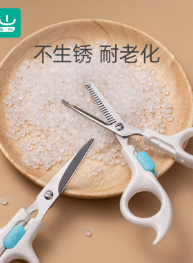 如山宝宝理发剪两件装