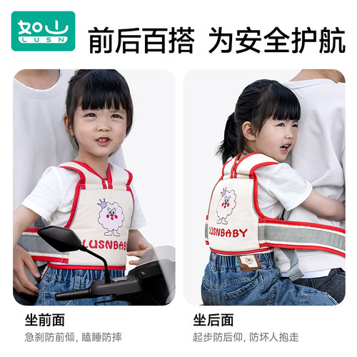 儿童电动车摩托车电瓶车安全带娃小孩神器宝宝坐后座绑带背带骑车 - 图1