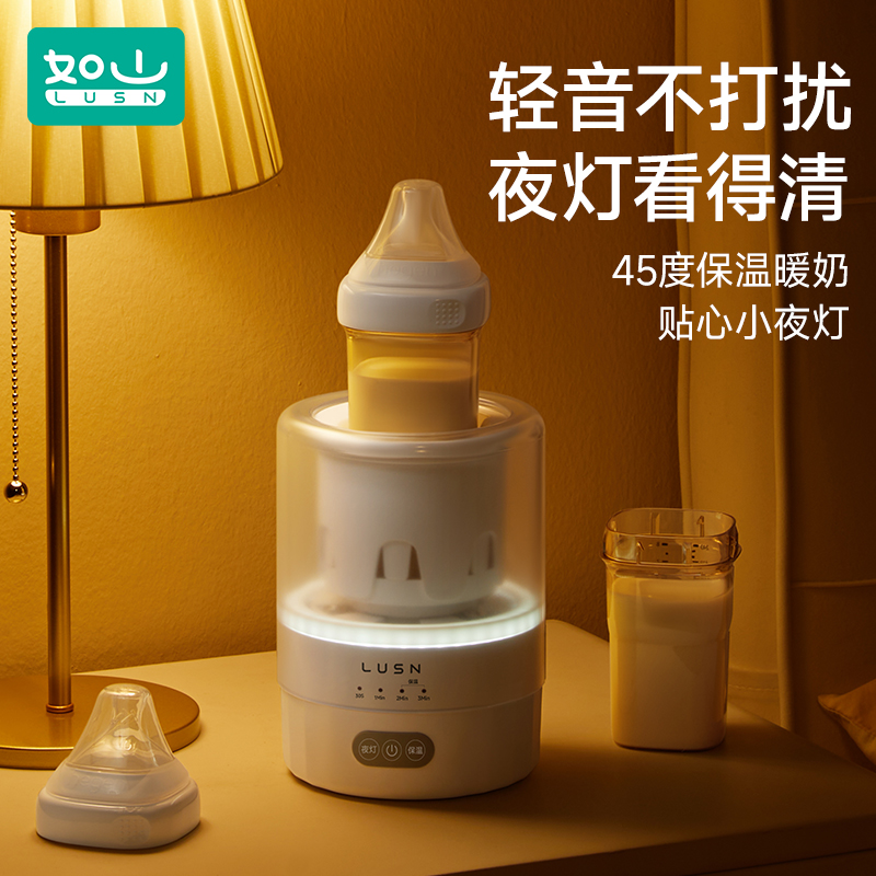 如山恒温摇奶器暖奶二合一婴儿全自动电动冲奶粉搅拌神器一体机