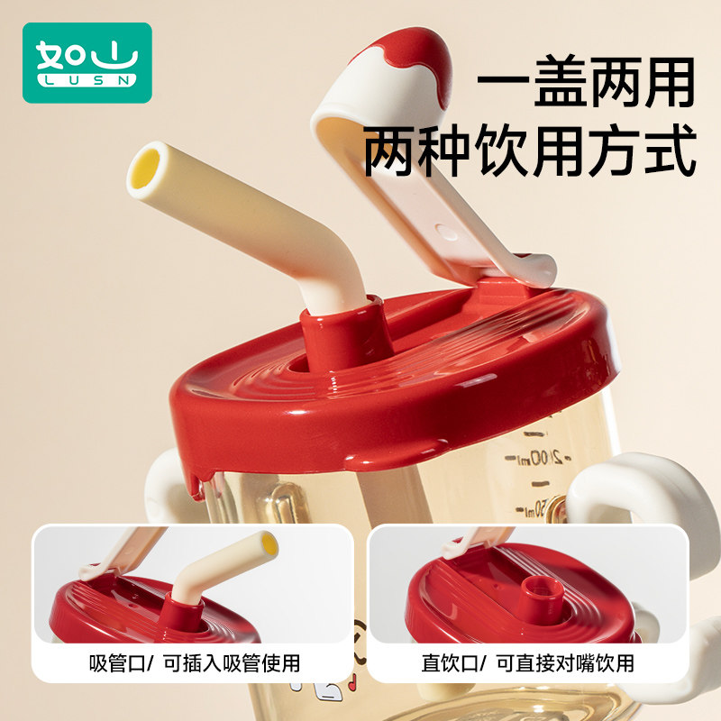 如山PPSU儿童牛奶杯奶瓶刻度直饮吸管水杯宝宝1一2-3岁以上喝奶杯,淘宝优惠券,粉丝福利购,淘宝优惠卷