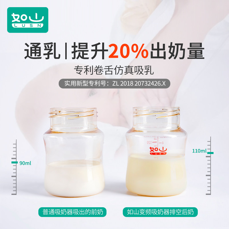 【99预售】如山小米电动双边吸奶器 如山吸奶器