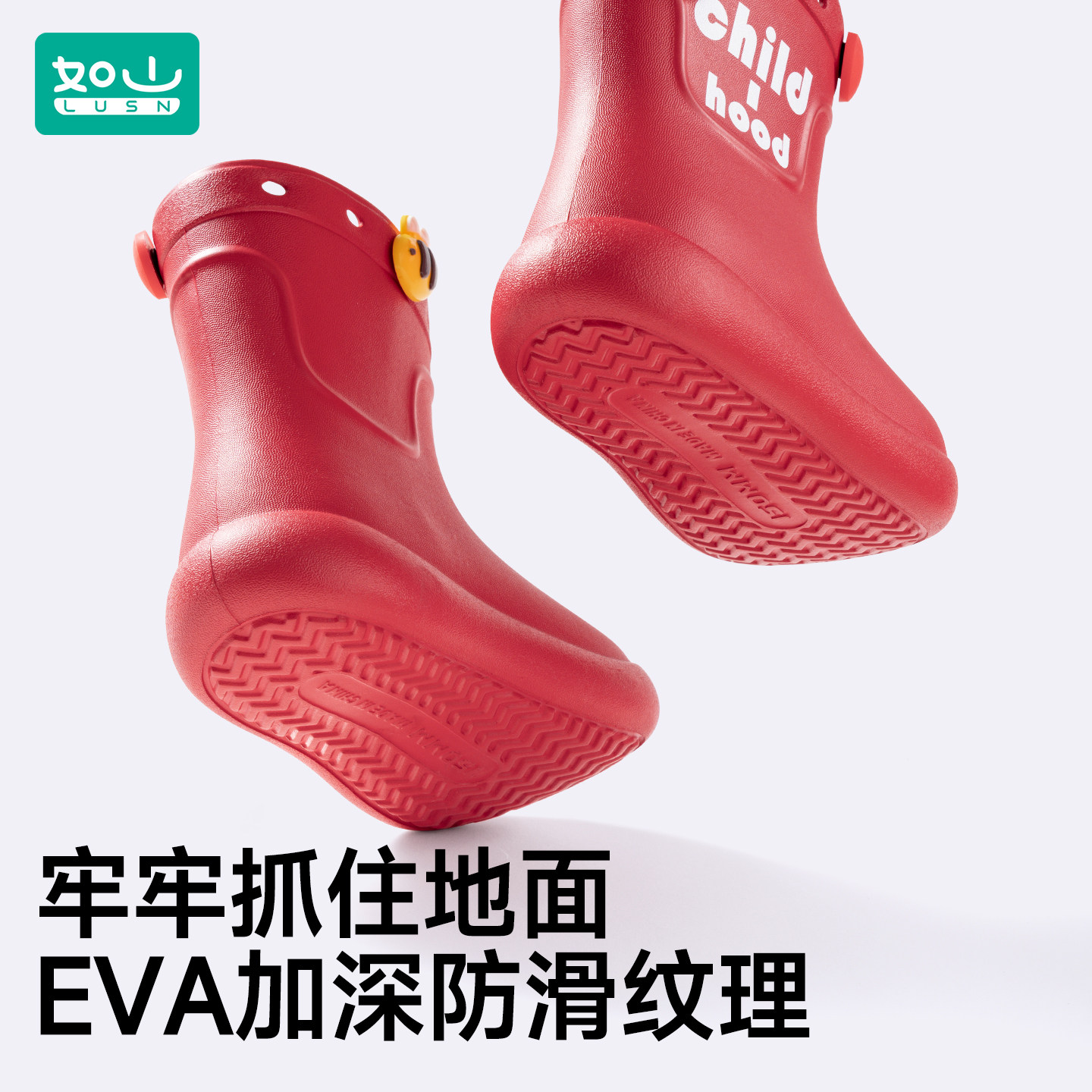 如山儿童雨鞋男童宝宝雨靴轻便防水女孩防滑幼儿园小学生上学水鞋,淘宝优惠券,粉丝福利购,淘宝优惠卷