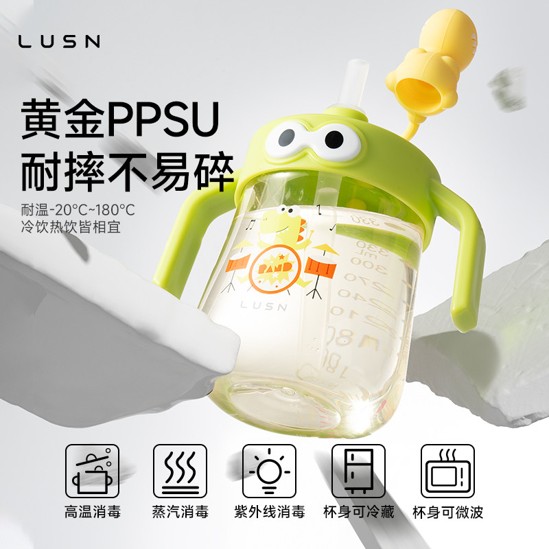 如山儿童牛奶杯宝宝吸管杯1一2-3岁以上ppsu直饮喝奶杯子刻度水杯