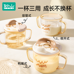 【如山】儿童学饮直饮杯牛奶杯1-2-3岁以上