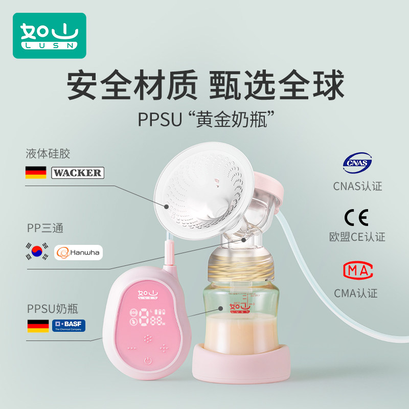 如山小米电动单边无痛静音大吸奶器 如山吸奶器