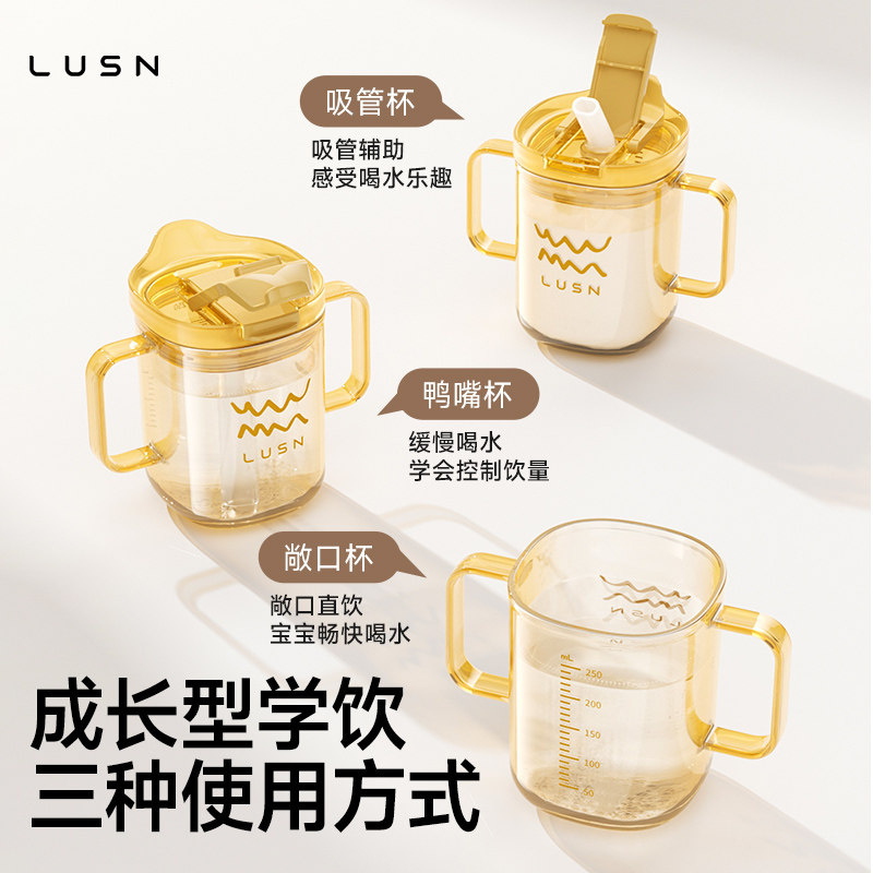 如山儿童牛奶喝水杯PPSU宝宝奶瓶带刻度1一2-3岁以上直饮吸管杯