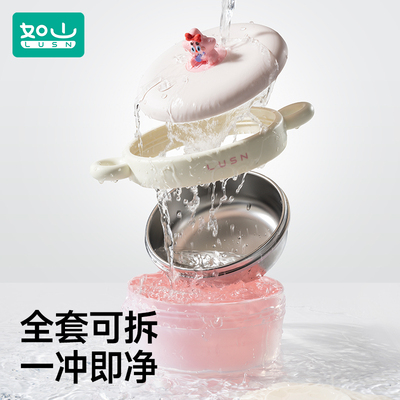 如山宝宝注水保温碗感温变色
